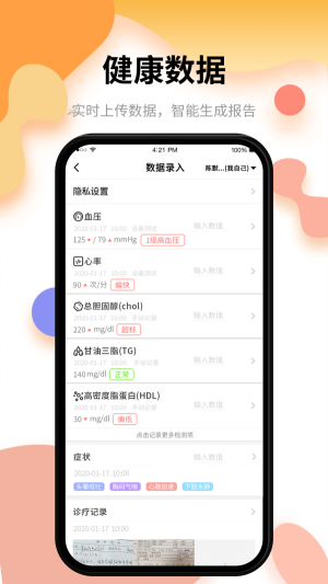 小乐医生(2)