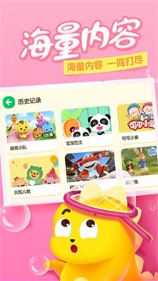 瓜瓜龙动画屋(1)