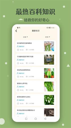一句百科知识(3)