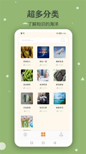 一句百科知识(1)