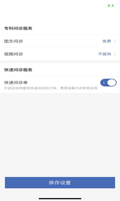 健保医生(1)
