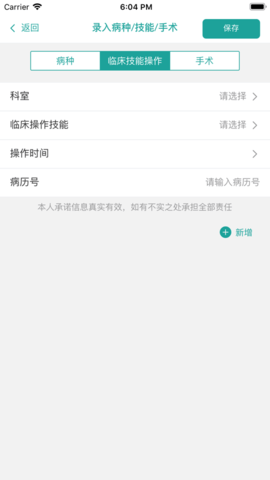 数字住培(1)