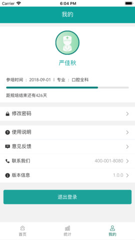 数字住培(2)