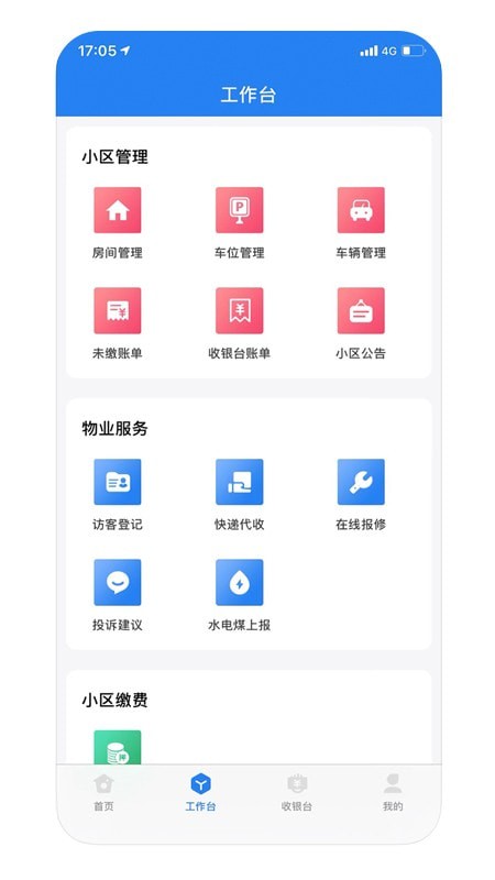 朝阳管家(1)