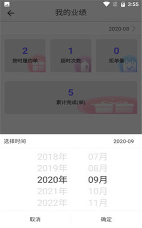 乐运取骑手端(3)