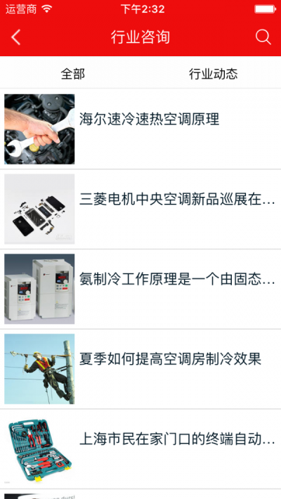 维修服务网(3)