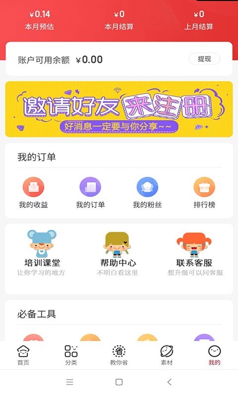 省券宝(2)