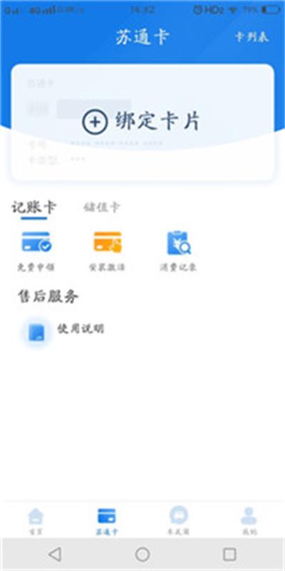 通行宝(3)