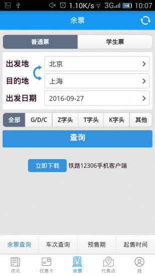 惠通学子(2)