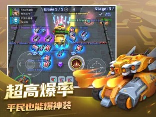 坦克无敌(2)