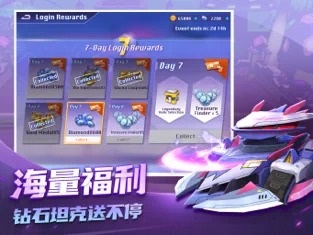 坦克无敌(4)