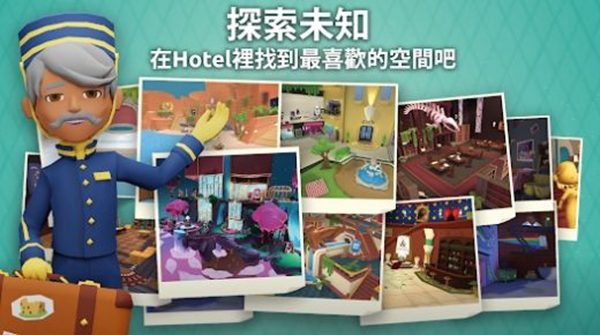 虚拟旅馆派对游戏(3)