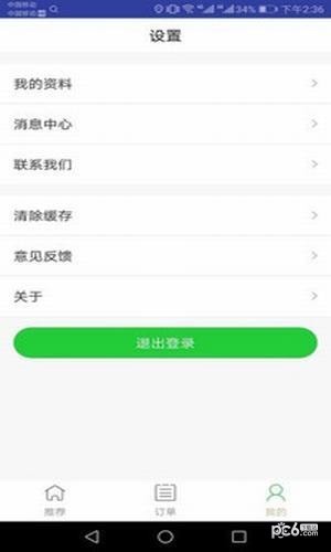 捷乐租(1)