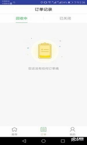 捷乐租(2)