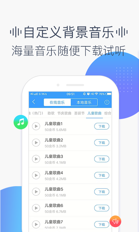 培音配音(1)