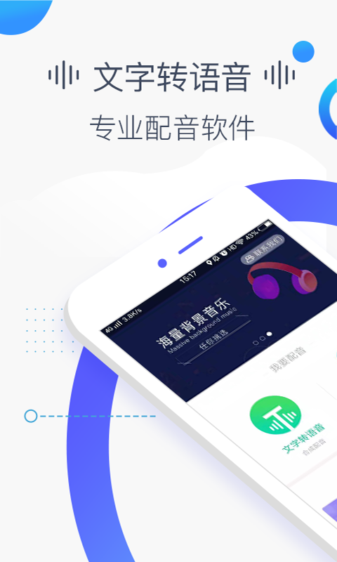 培音配音(4)