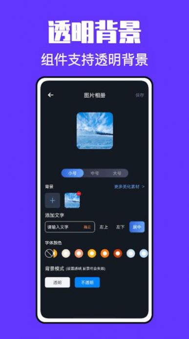 锁屏小组件君(3)