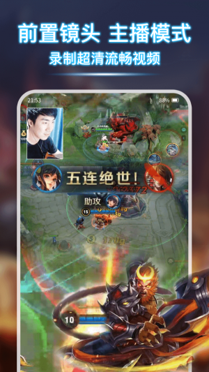 录屏Pro(2)