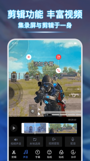 录屏Pro(3)
