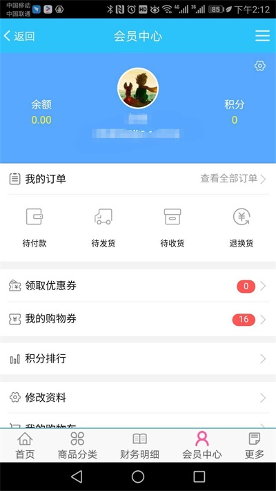 惠云商购(2)