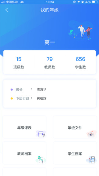 睿教通(2)