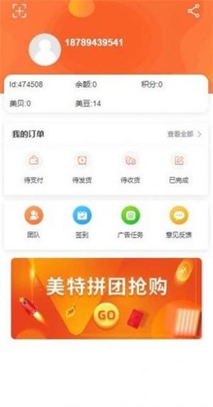 美特生活(3)