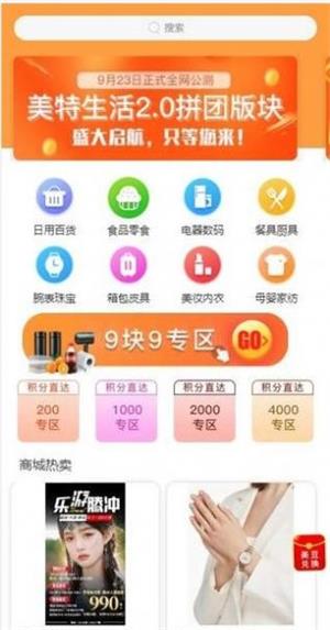 美特生活(2)
