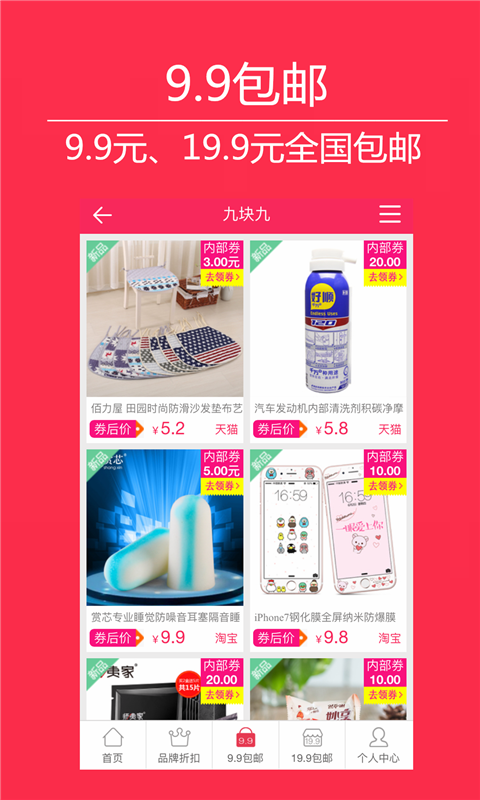 微惠购(2)