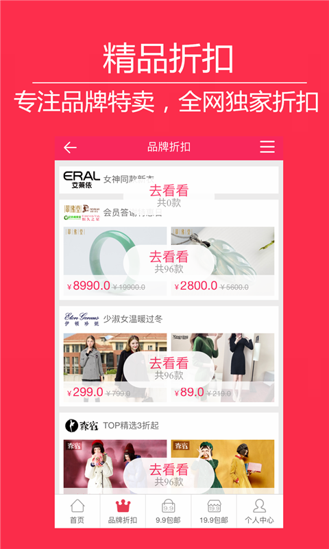 微惠购(3)