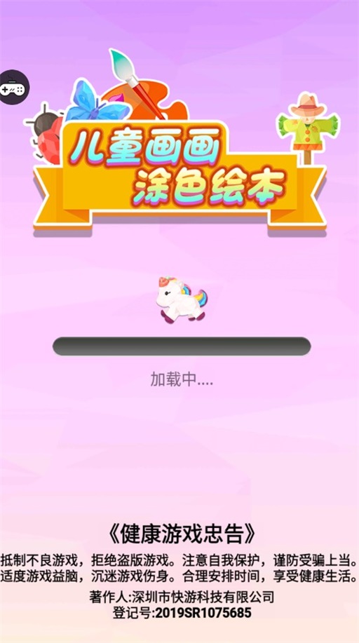 儿童画画涂色绘本(2)
