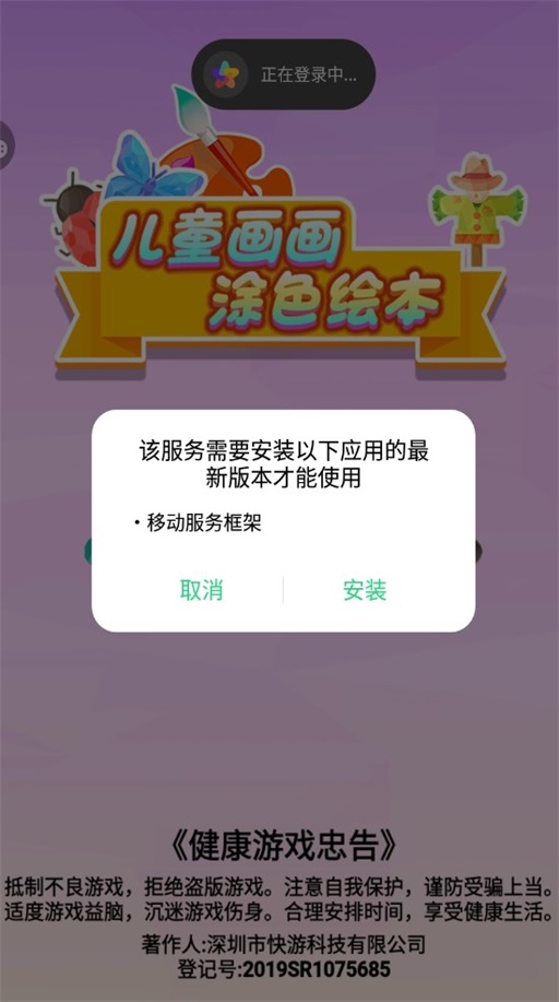 儿童画画涂色绘本(3)
