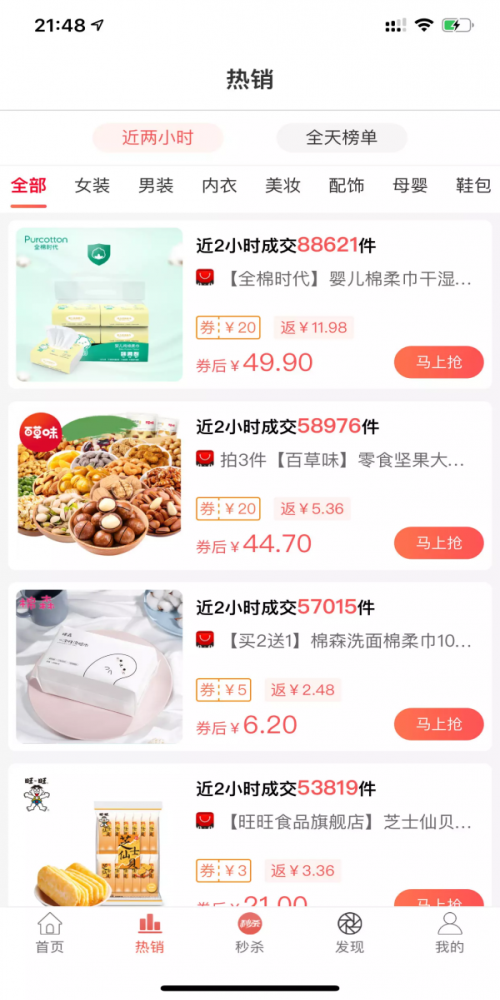 快乐省(2)
