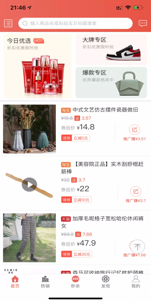 快乐省(3)