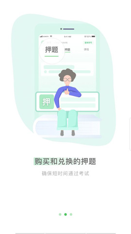 自考树(3)