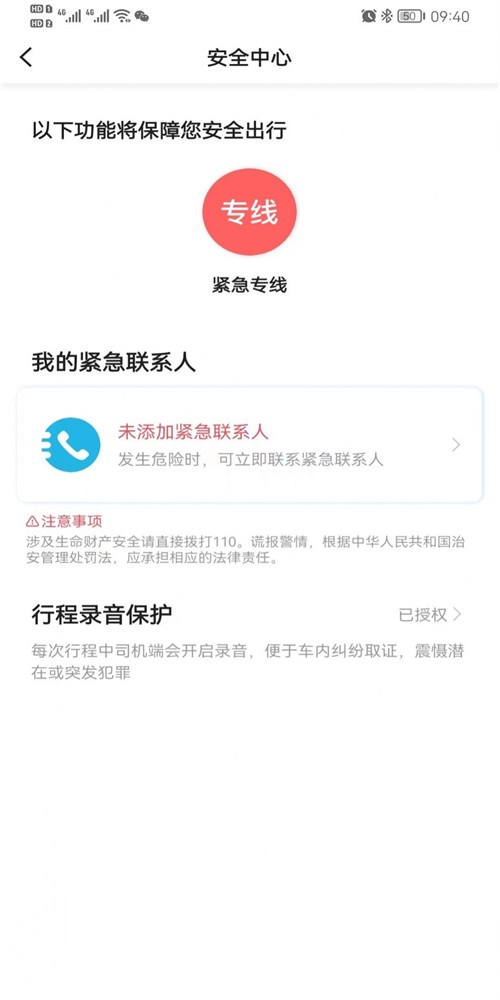 e族出行(2)