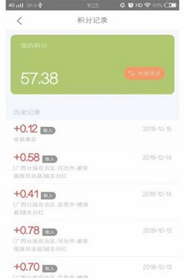 万禾商城(1)