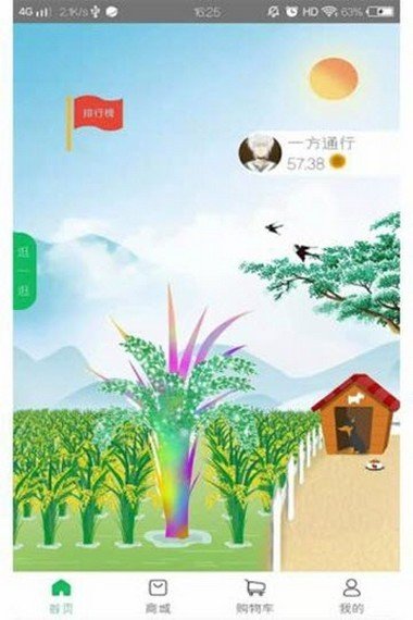 万禾商城(3)