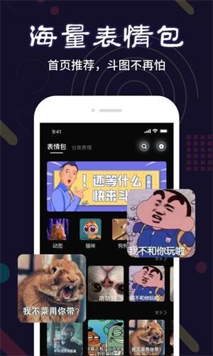 菜基斗图(3)