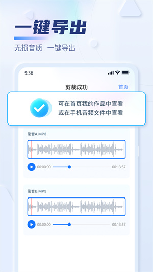 迅捷音频转换器(1)