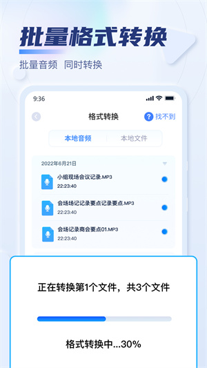 迅捷音频转换器(2)
