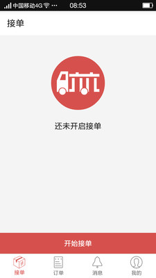 六六货运(1)