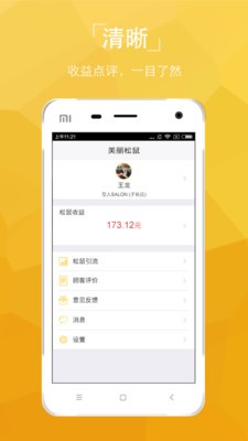 松鼠造型师(3)