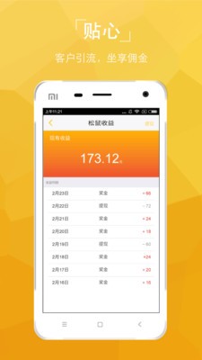 松鼠造型师(2)