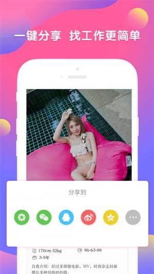 简历秀(2)