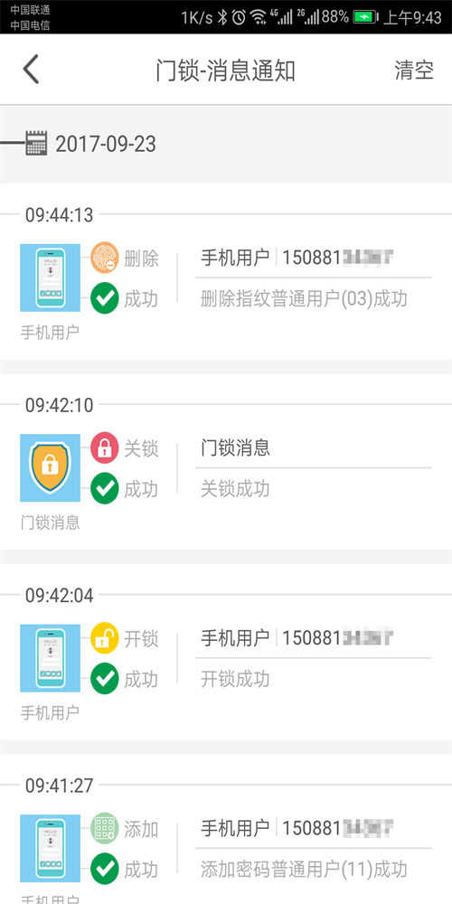 科裕云管家(1)