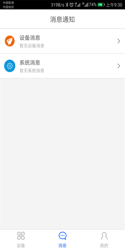 科裕云管家(2)