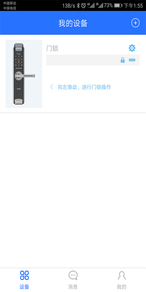 科裕云管家(3)