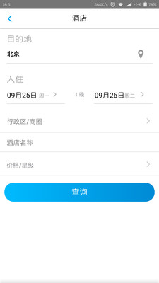 爱出门(2)