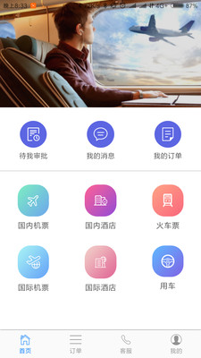 爱出门(3)