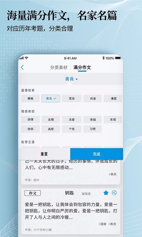 7步满分作文(1)